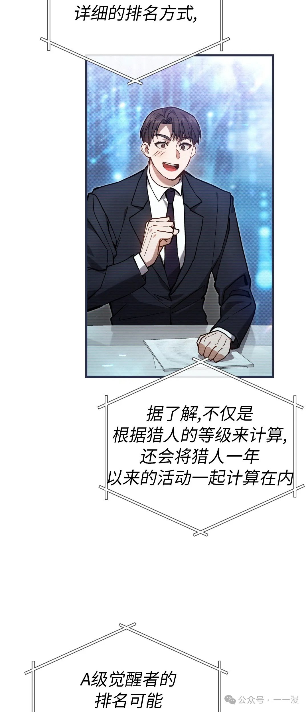 第14集 第7页