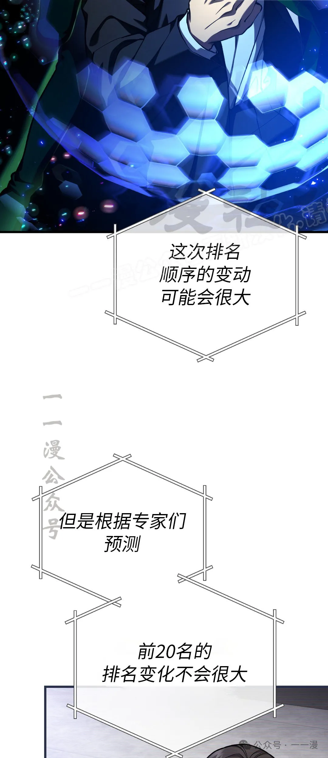 第14集 第9页