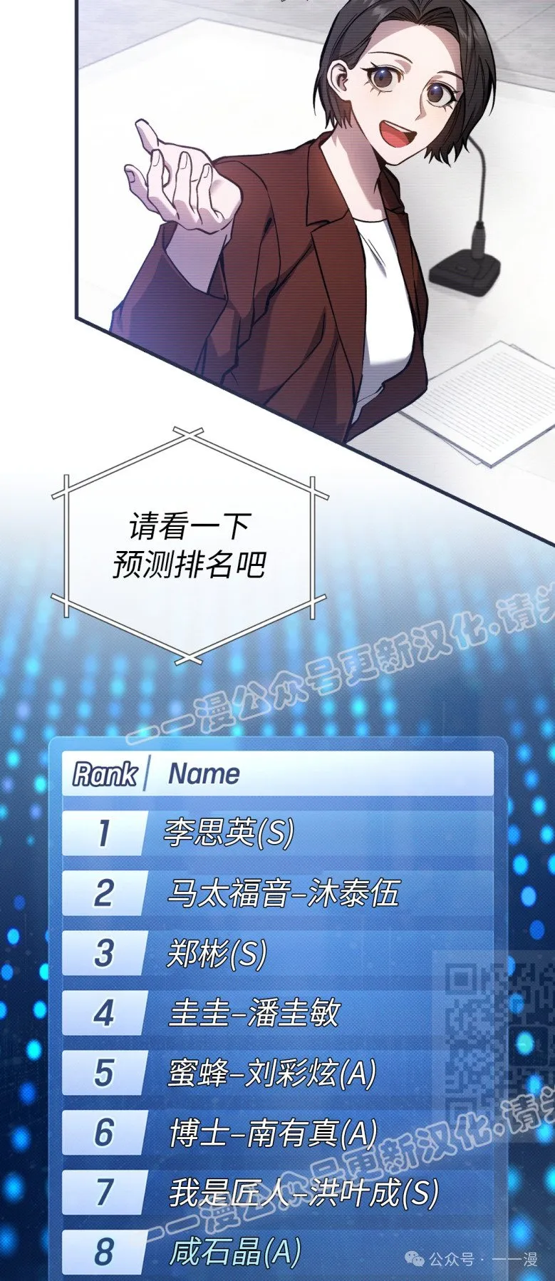 第14集 第10页