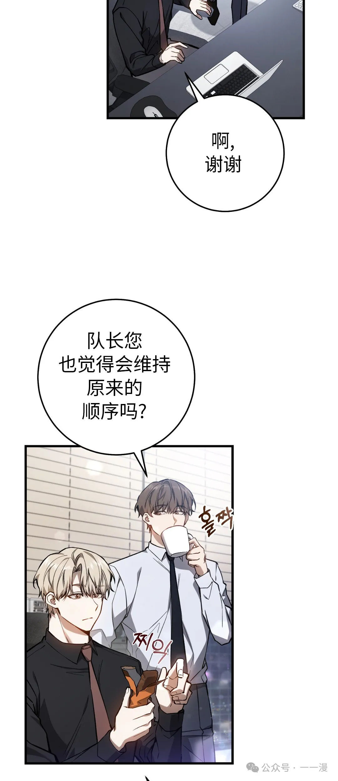 第14集 第13页