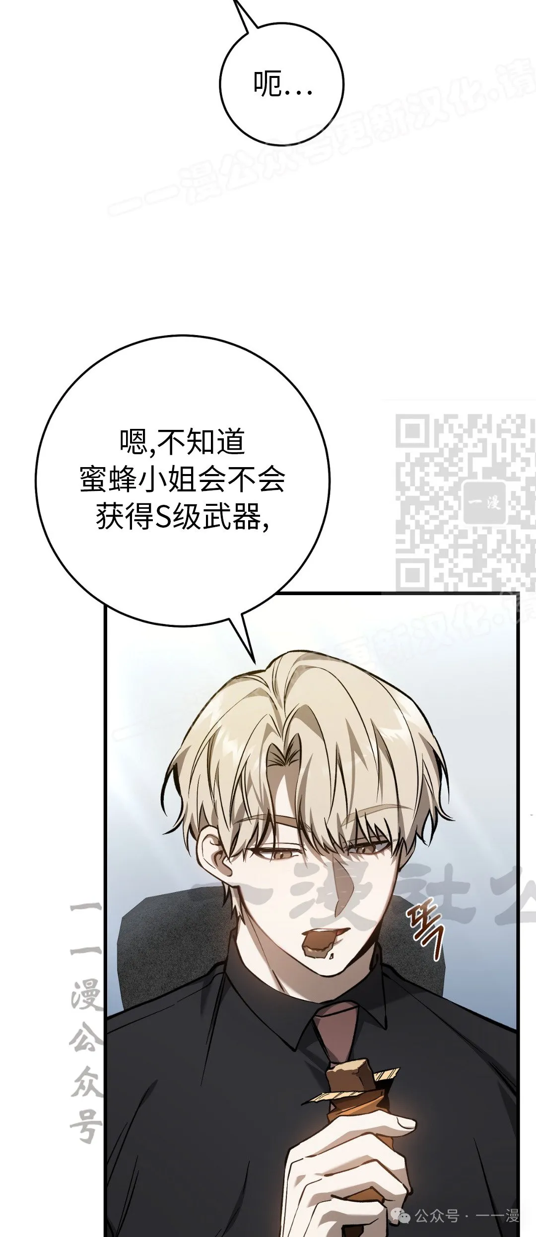 第14集 第14页