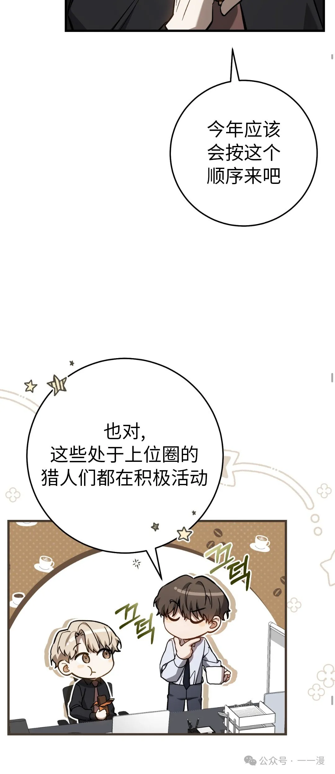 第14集 第15页