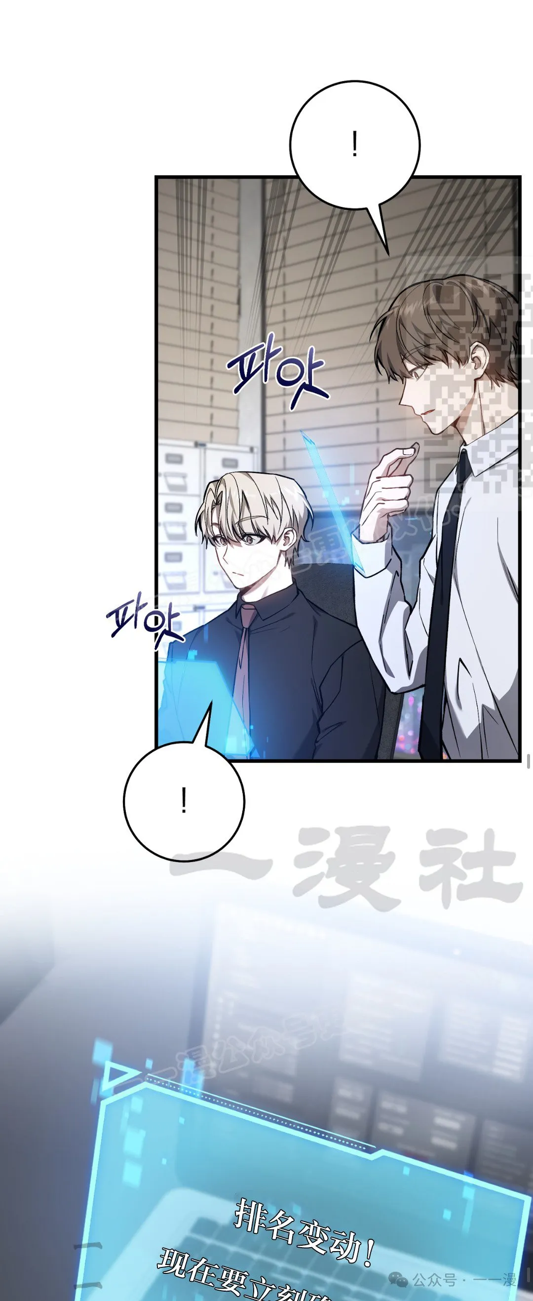 第14集 第16页