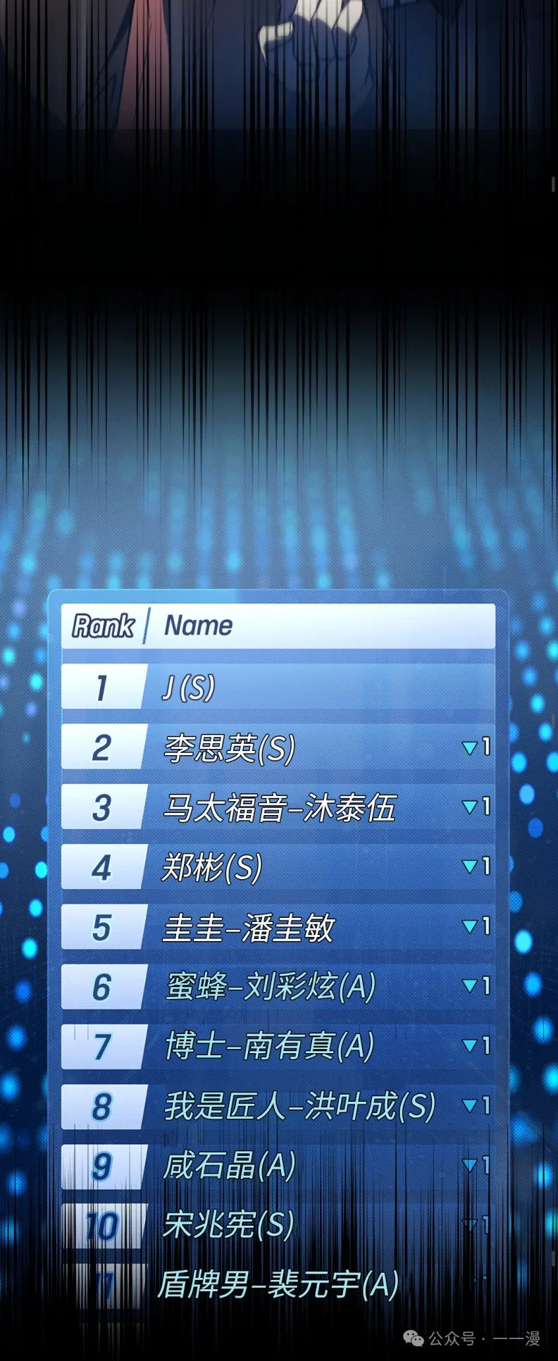 第14集 第18页