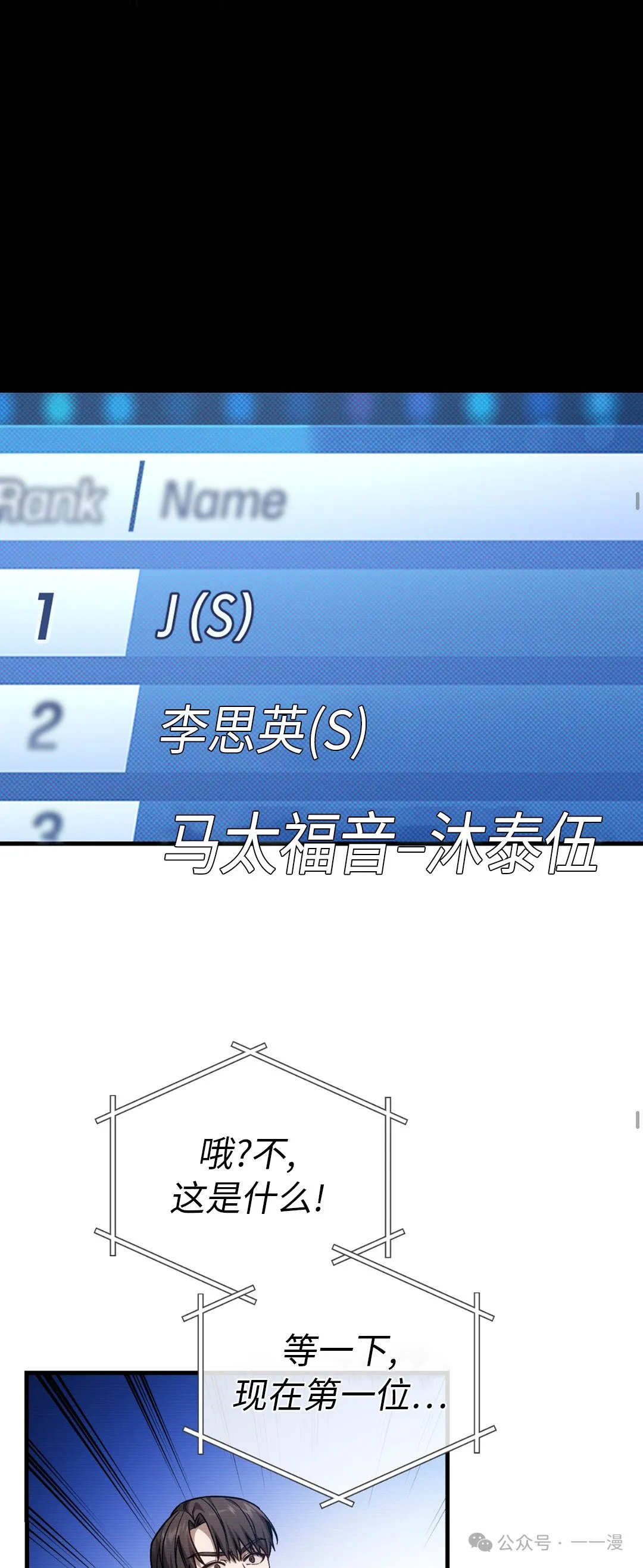 第14集 第19页