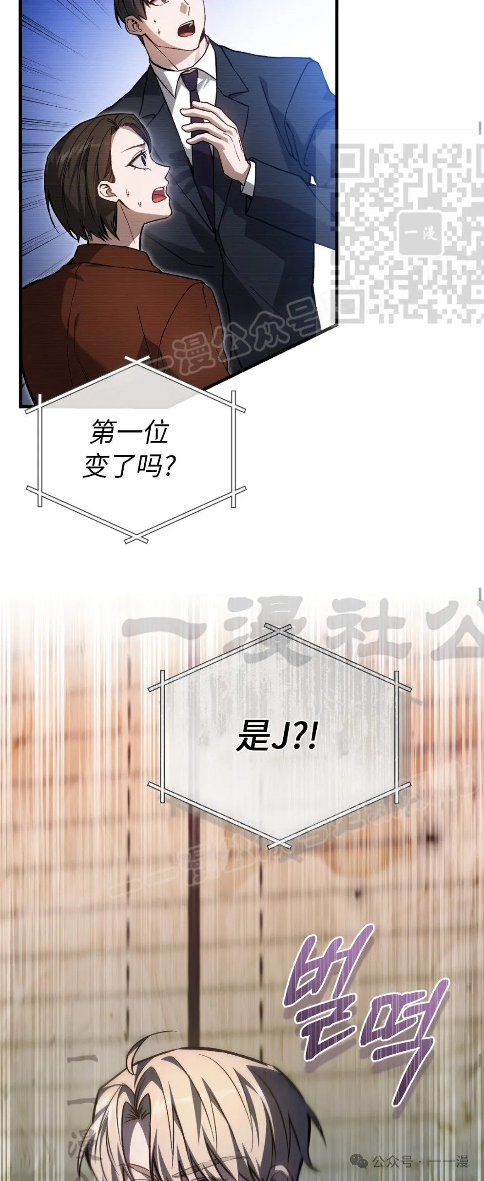 第14集 第20页
