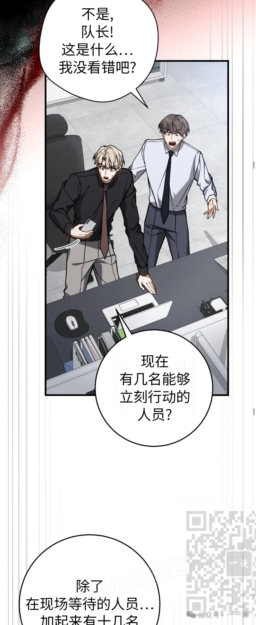 第14集 第23页