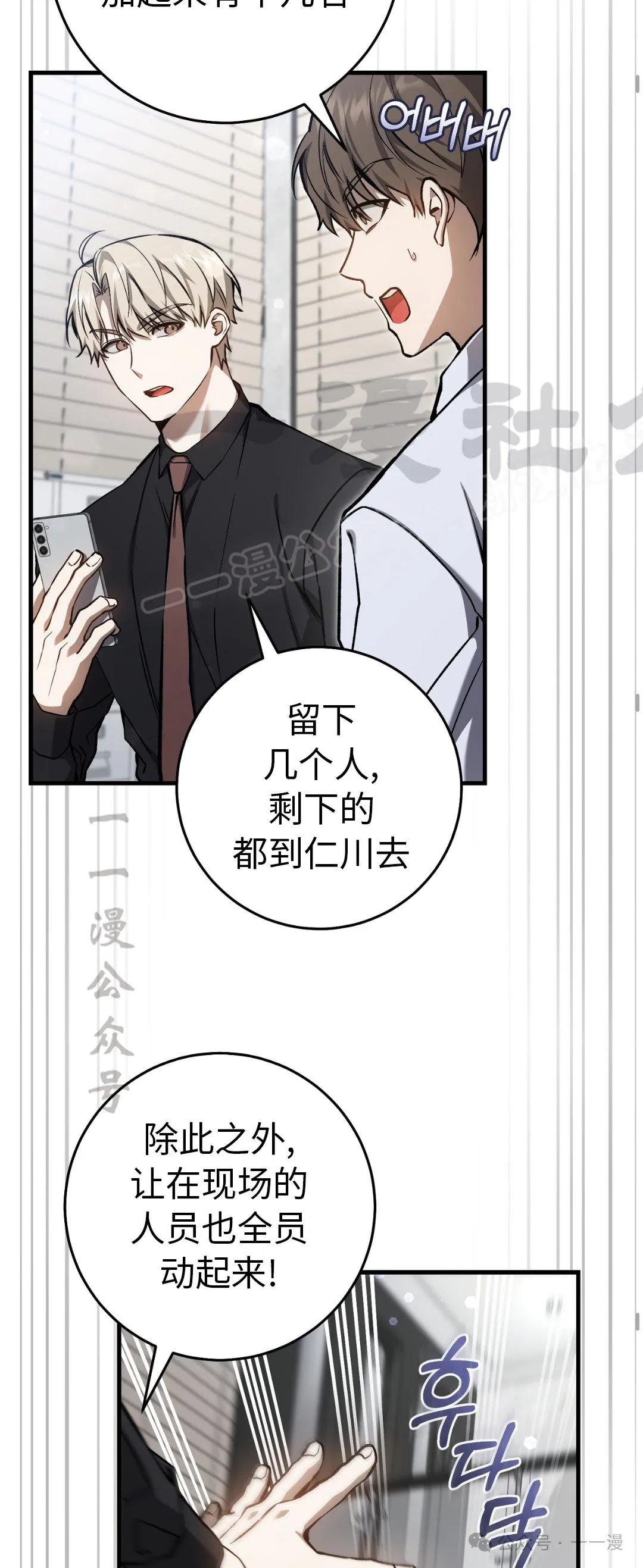 第14集 第24页