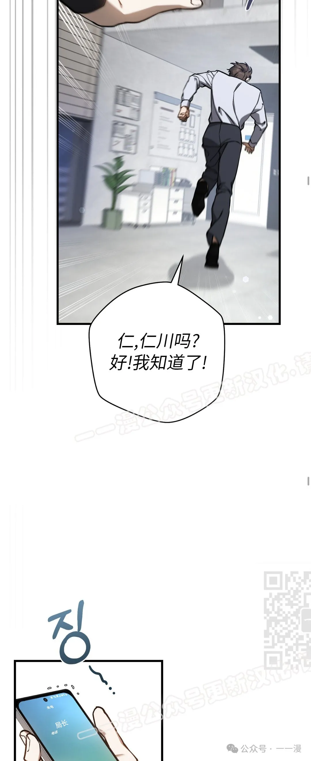 第14集 第25页