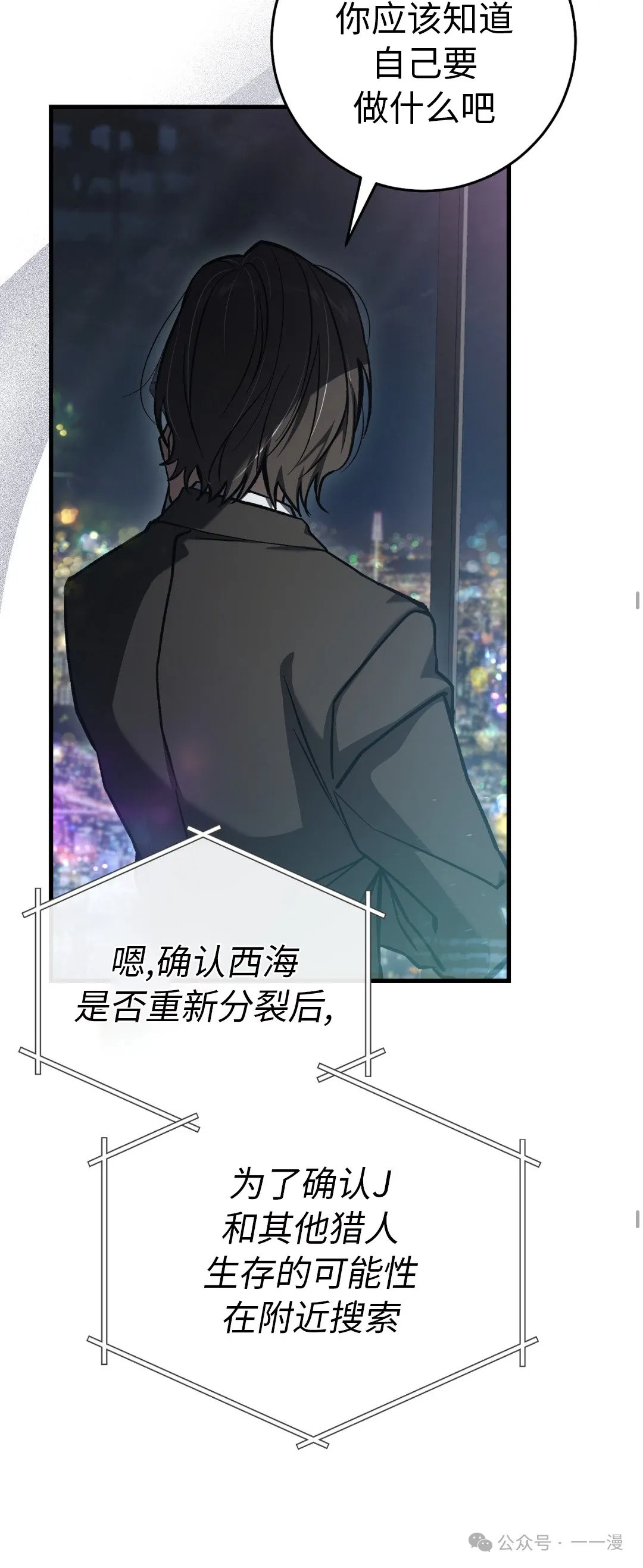 第14集 第28页