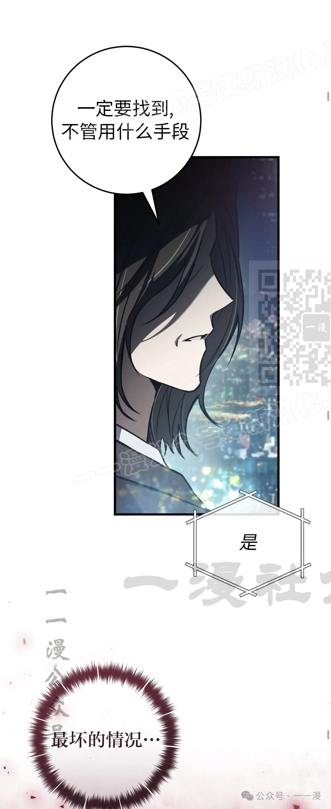 第14集 第29页