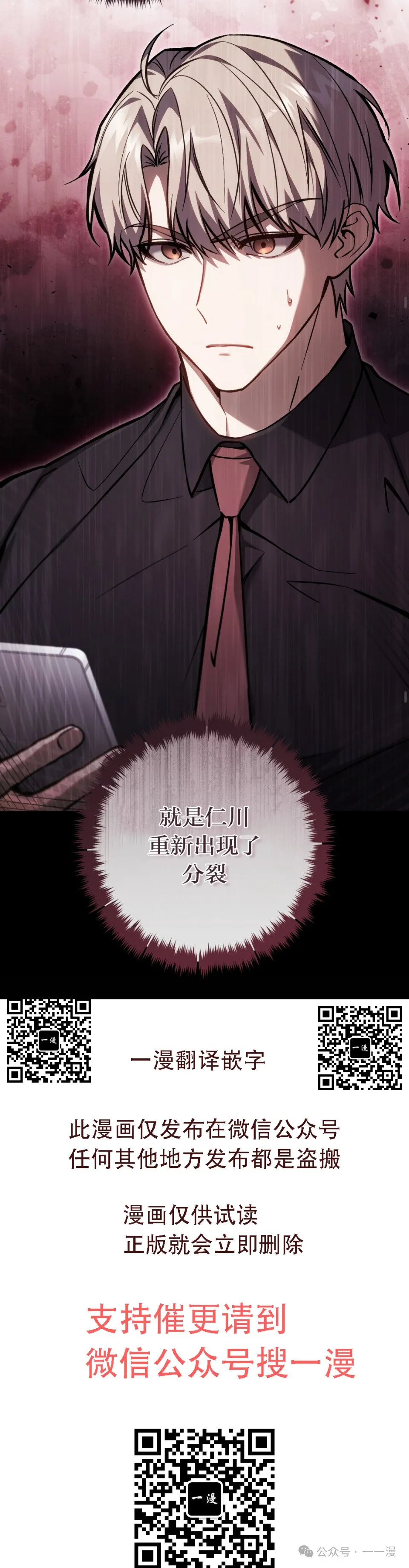 第14集 第30页
