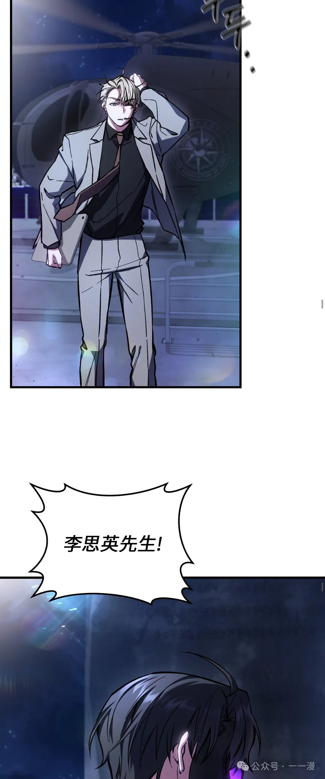 第14集 第33页