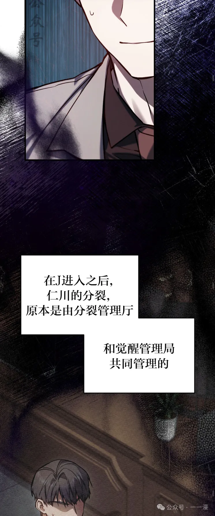 第14集 第36页