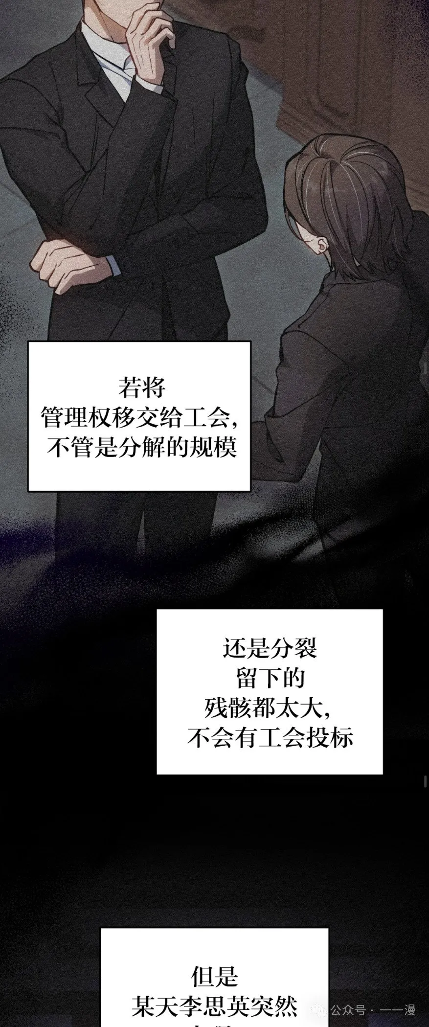 第14集 第37页