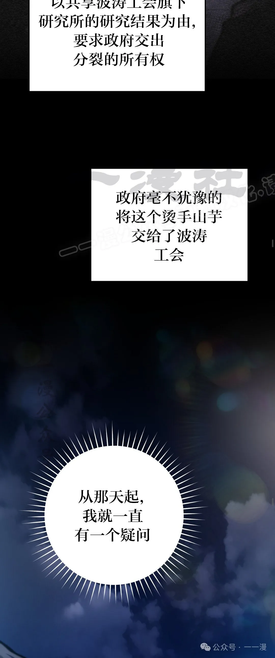 第14集 第39页