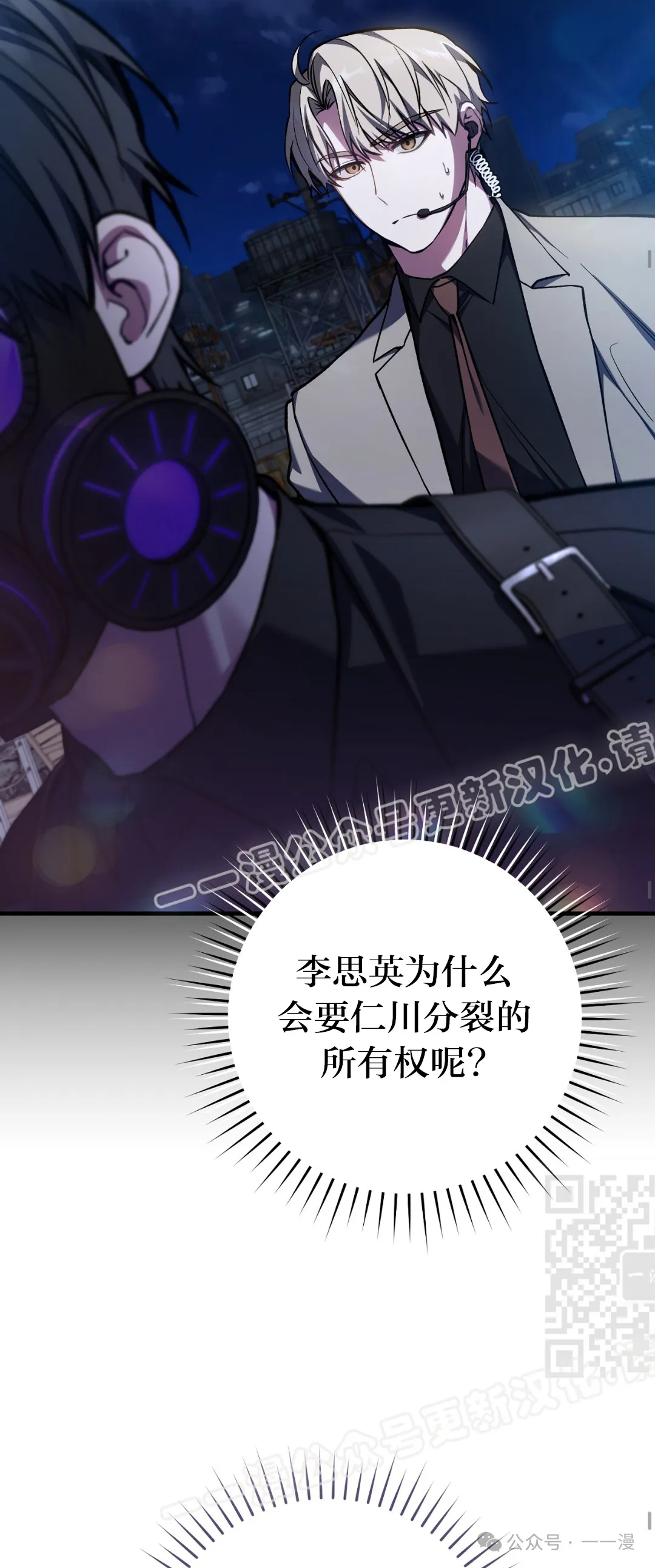 第14集 第40页