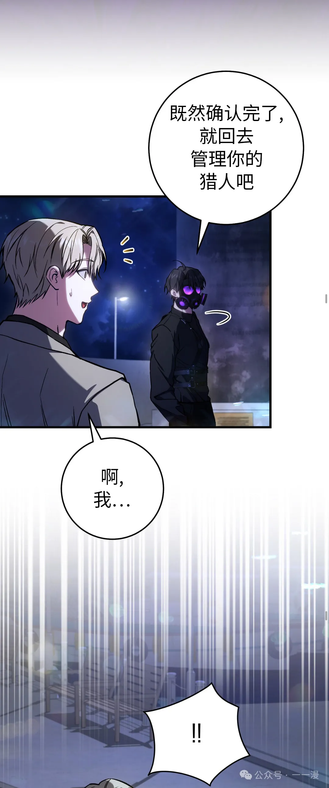 第14集 第43页