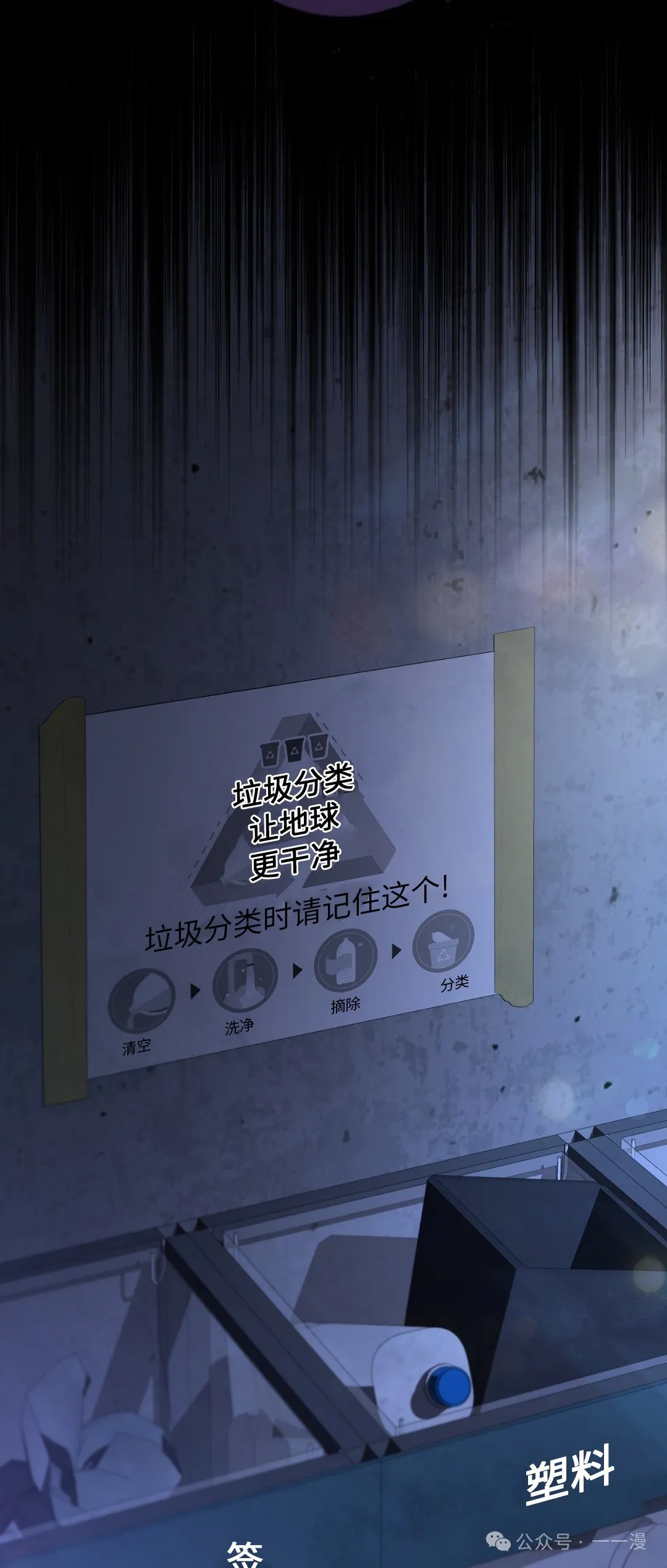 第14集 第49页