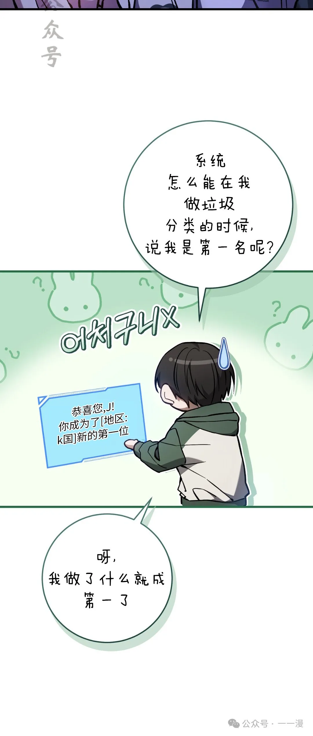 第14集 第51页