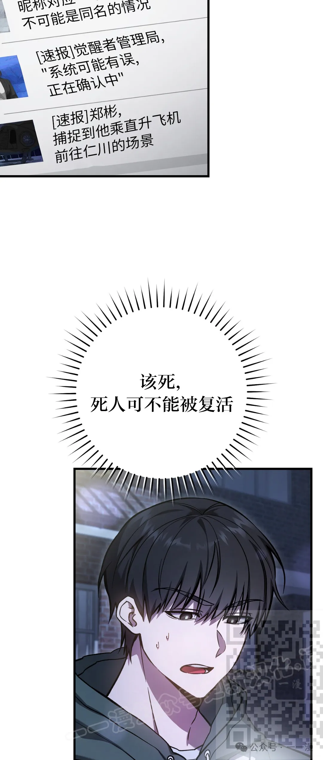 第14集 第53页