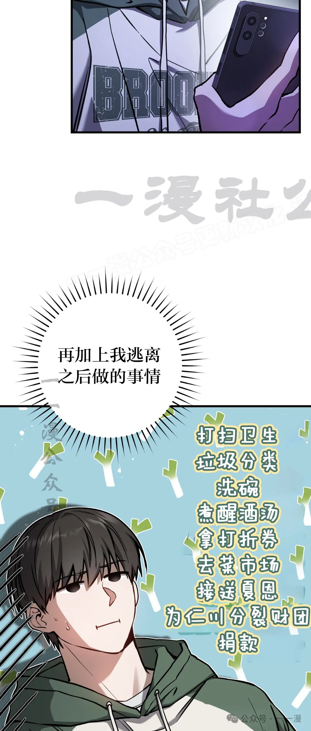 第14集 第54页