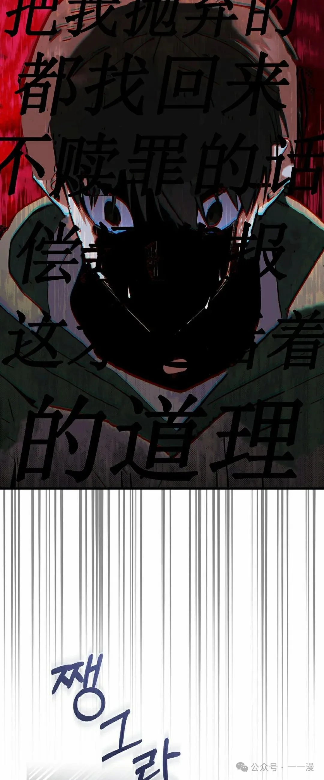 第15集 第18页