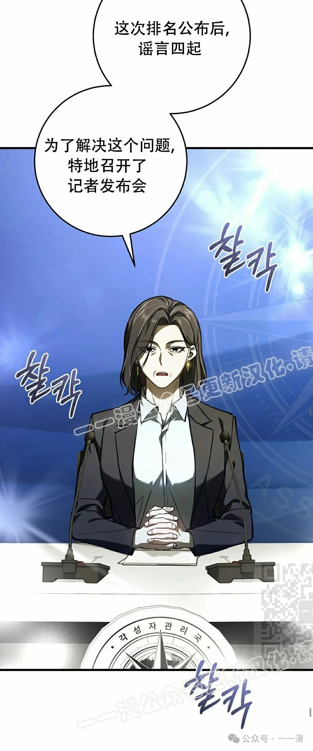 第15集 第25页
