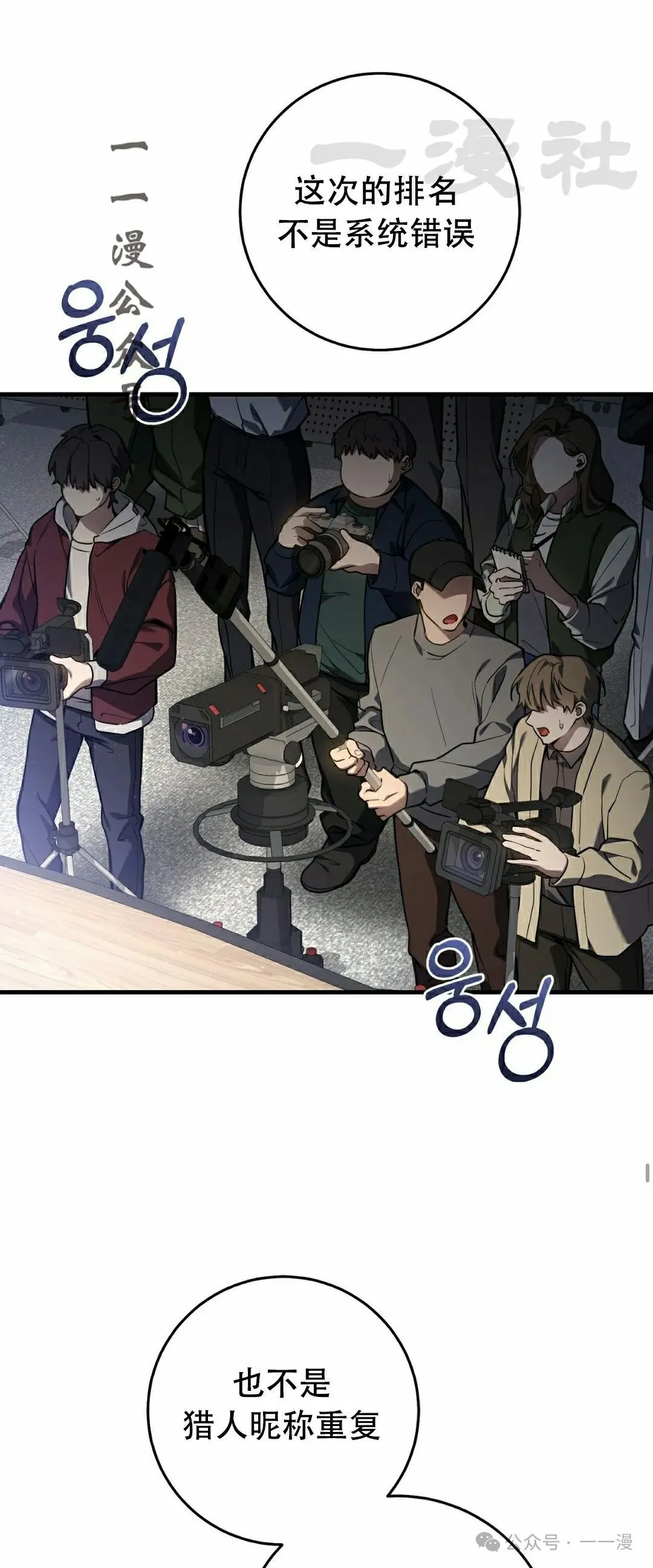 第15集 第26页