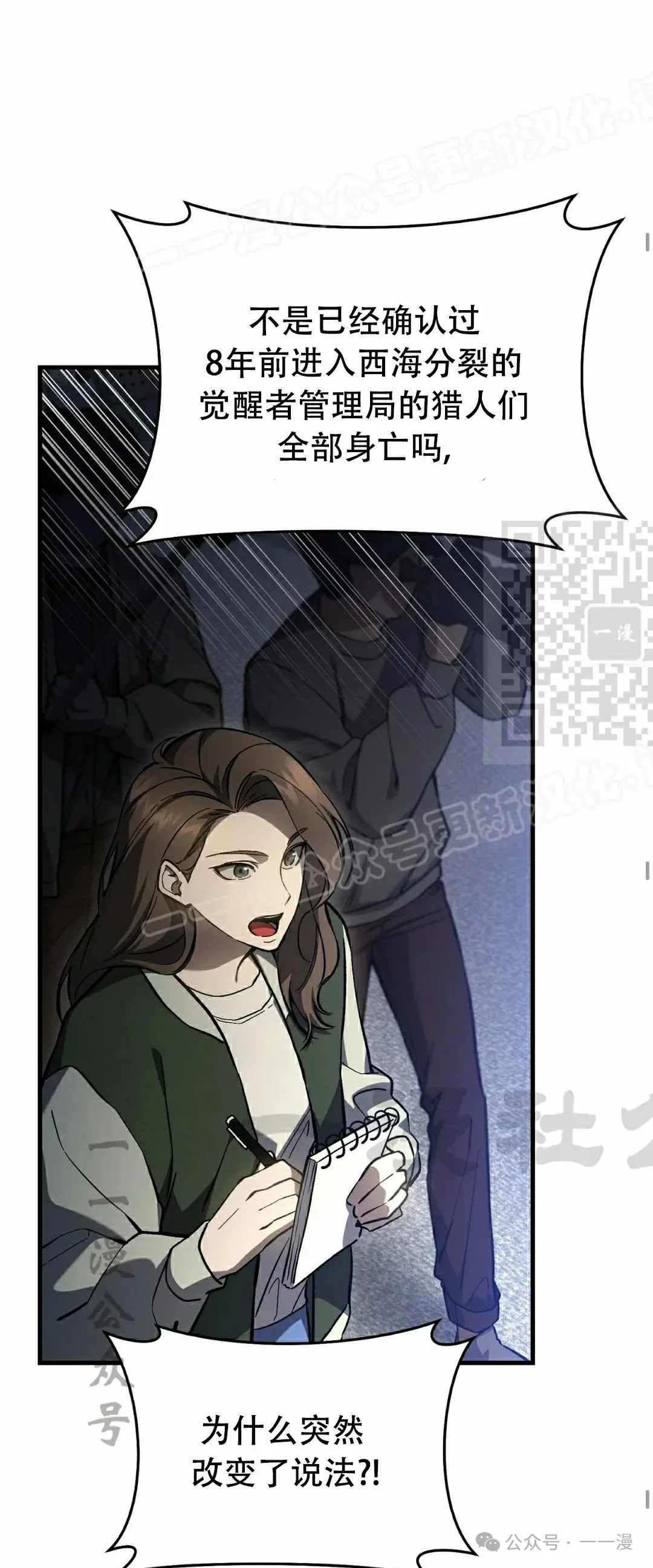 第15集 第29页