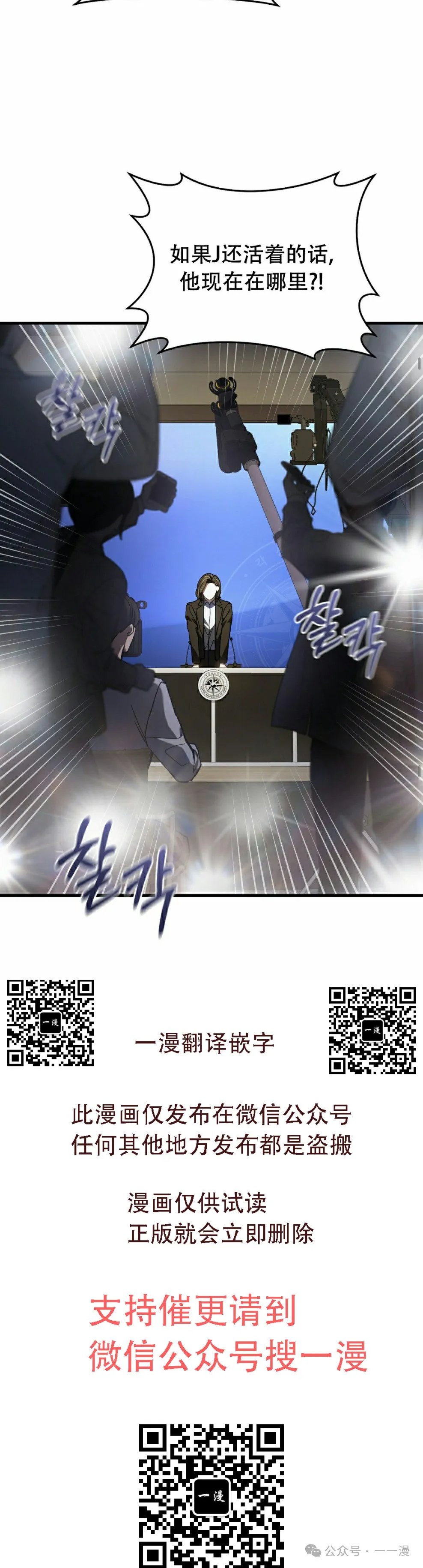 第15集 第30页