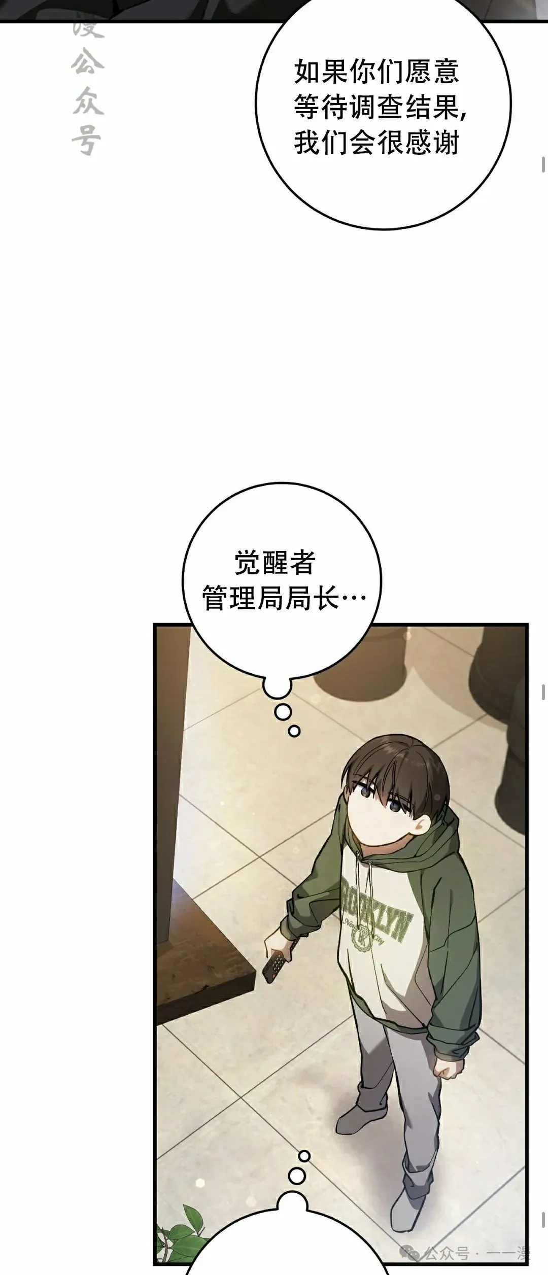 第15集 第32页