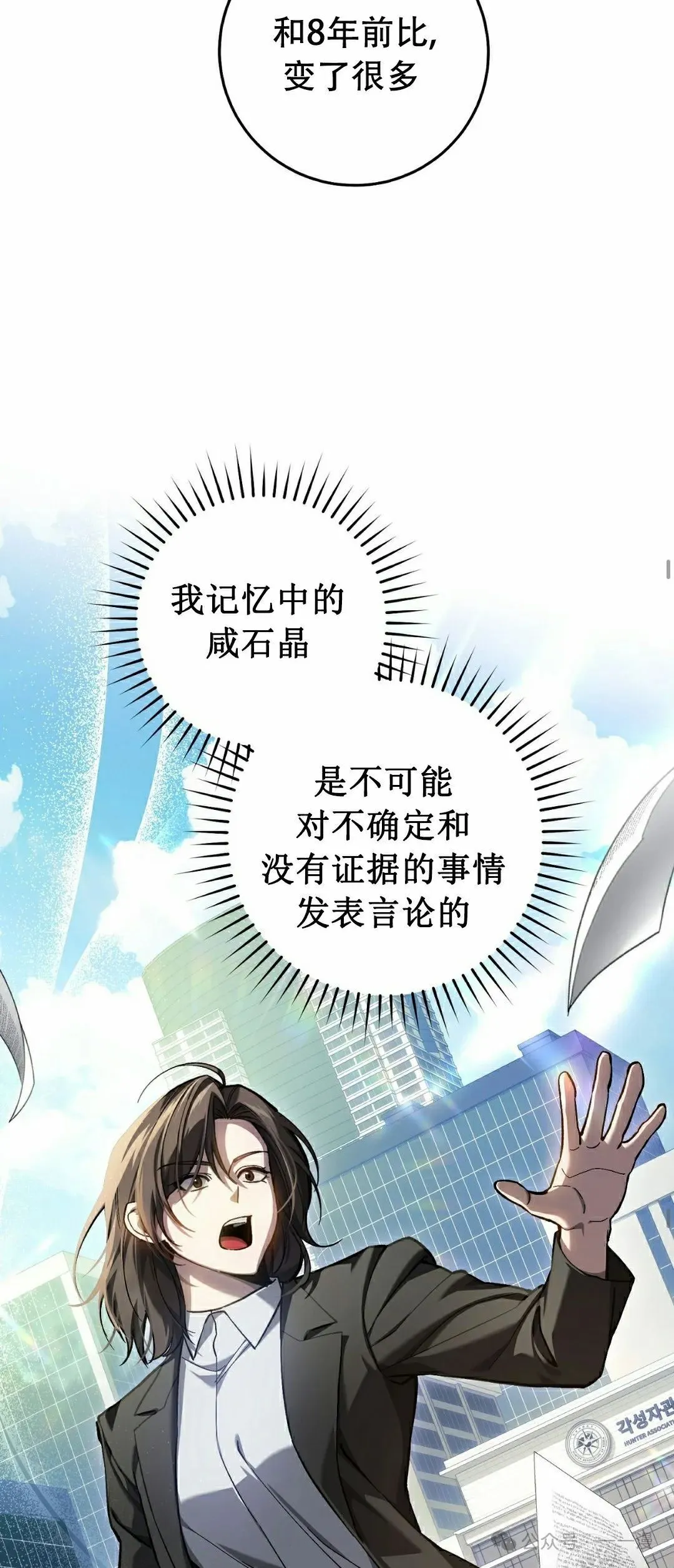 第15集 第33页