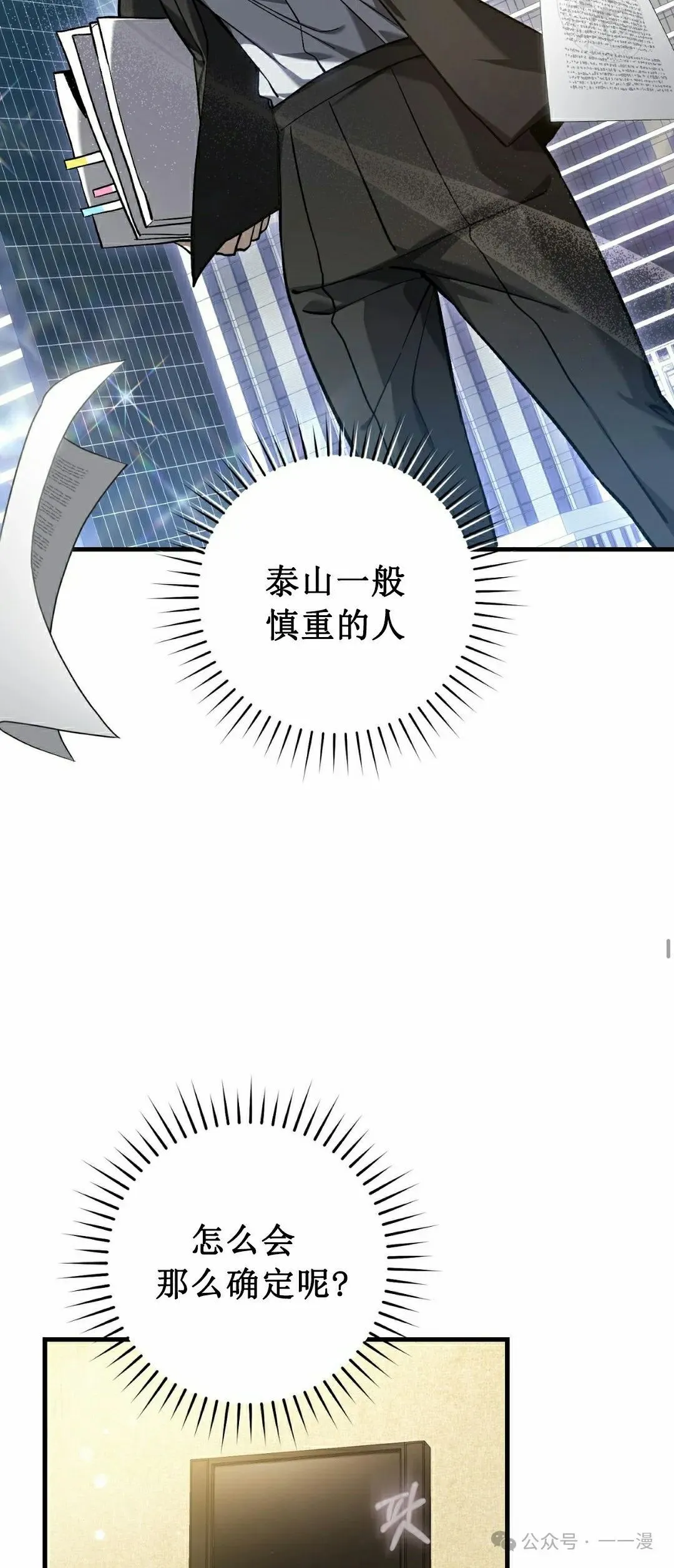 第15集 第34页