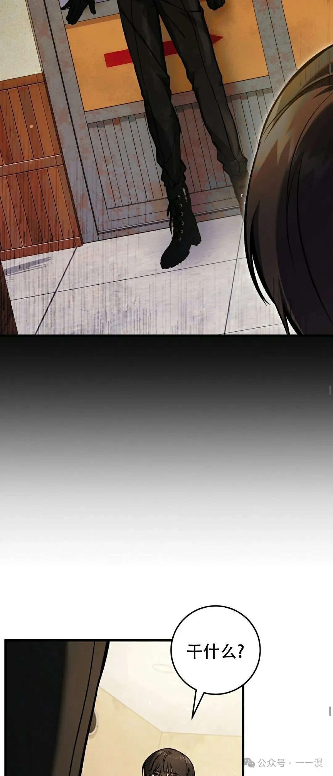 第15集 第37页