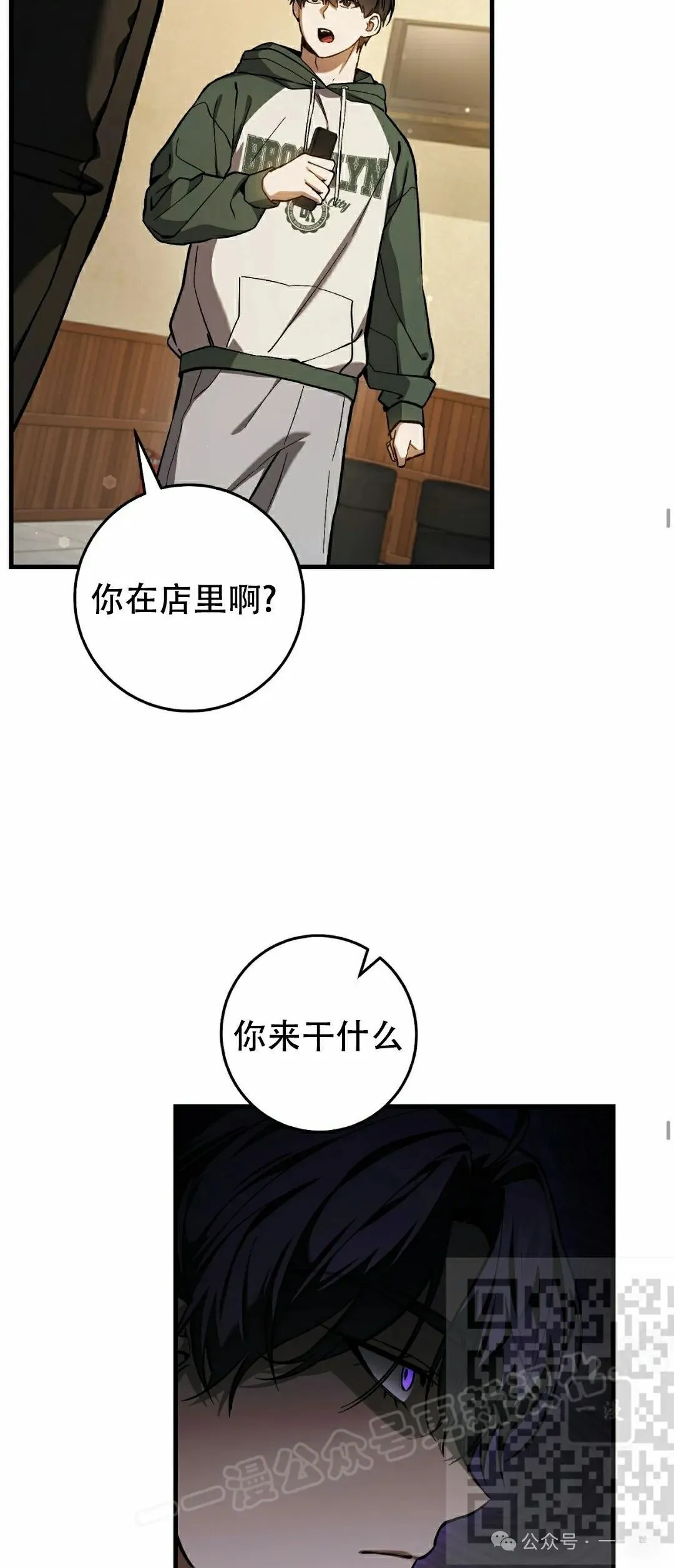 第15集 第38页