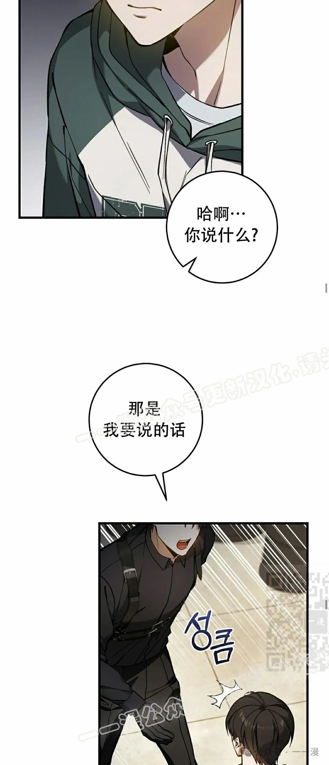 第15集 第40页