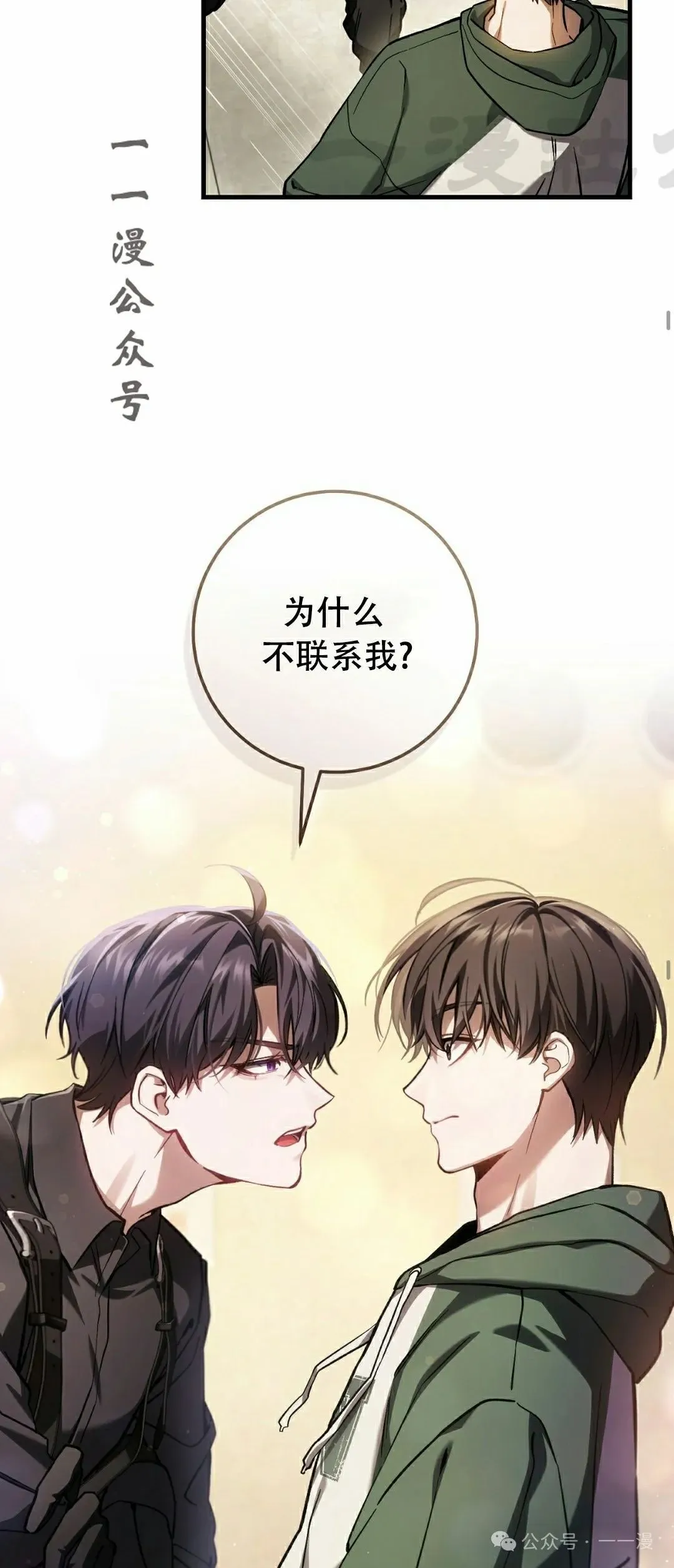 第15集 第41页