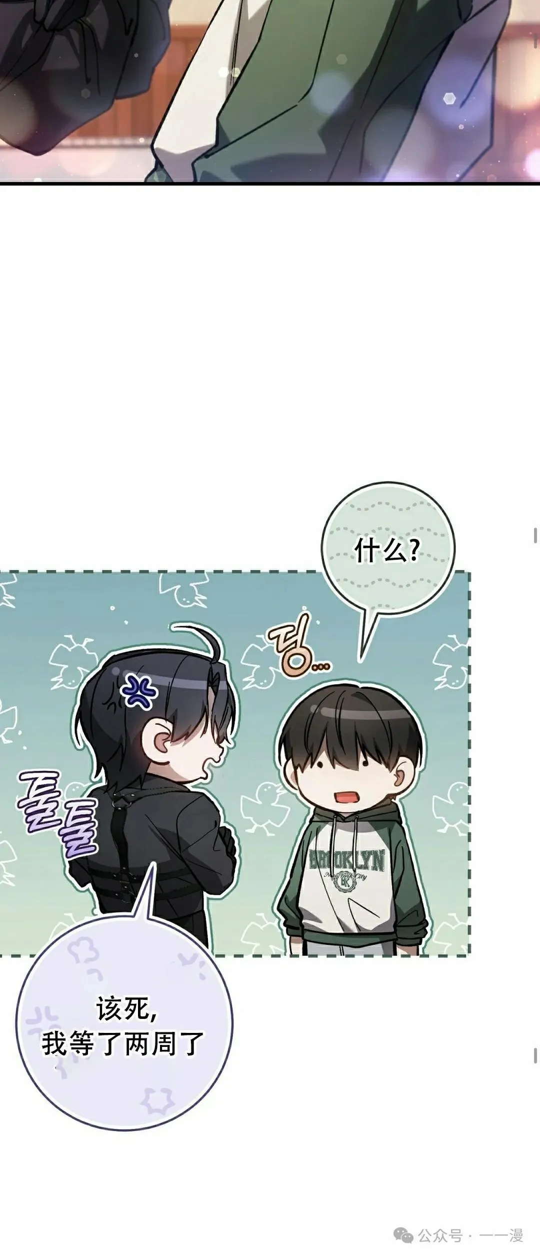 第15集 第42页
