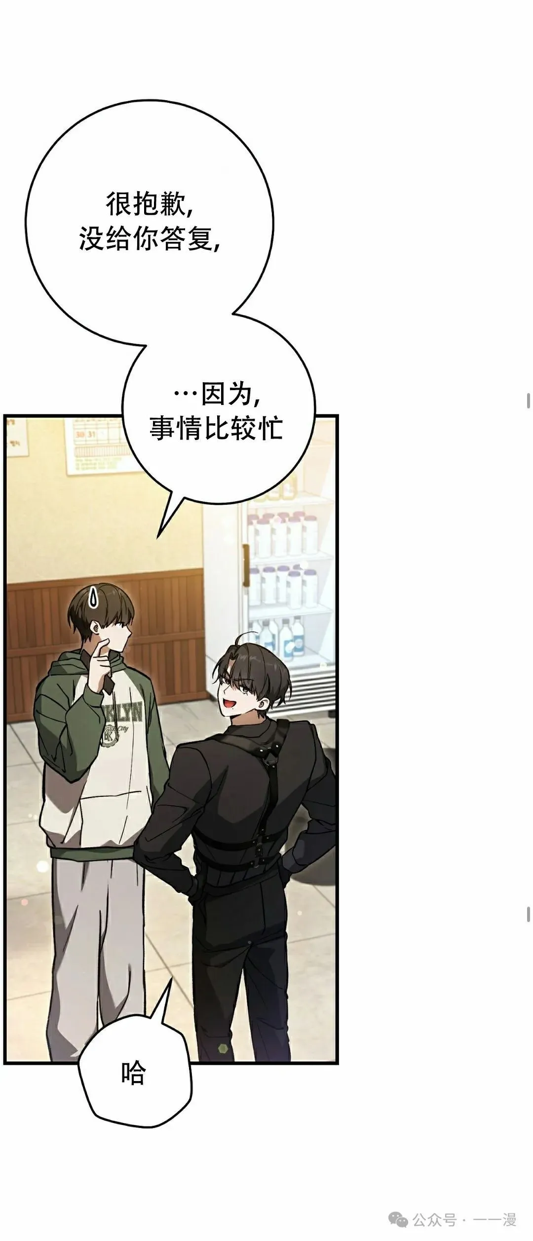第15集 第45页