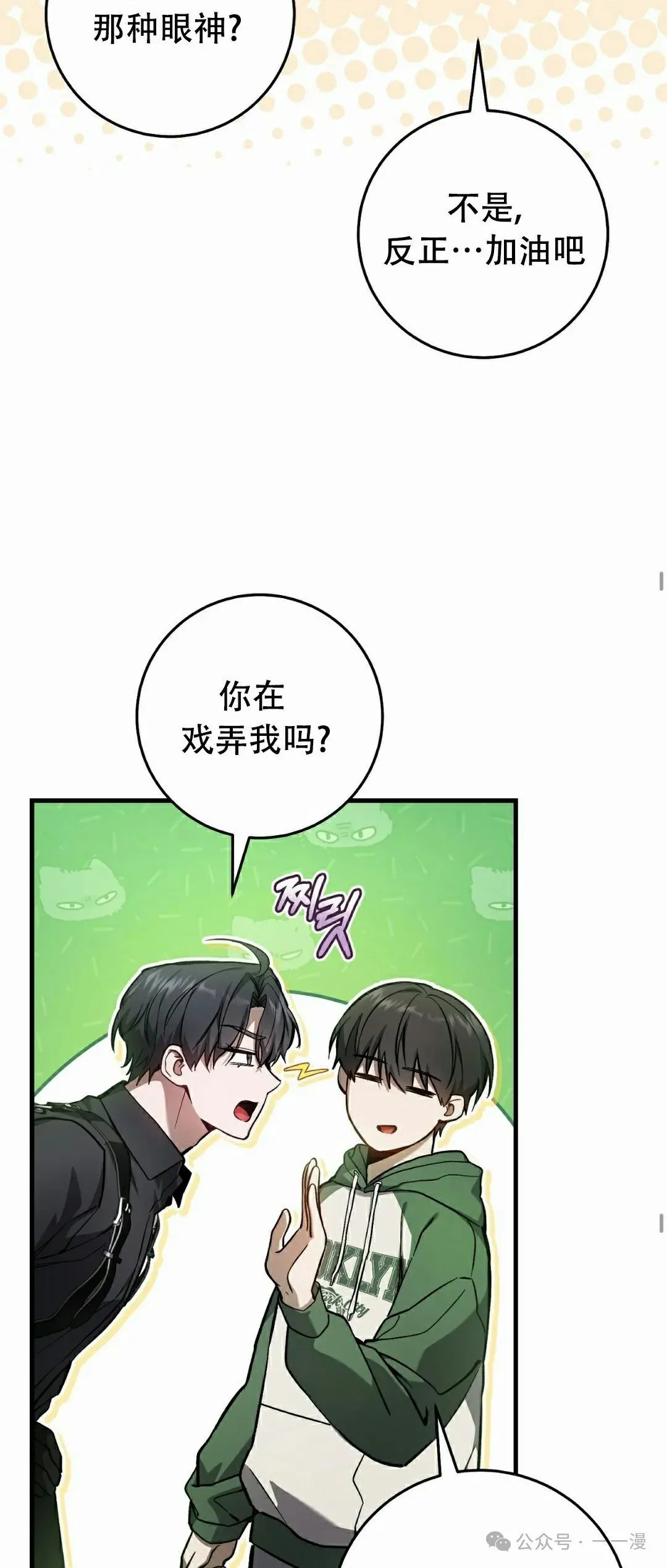 第15集 第49页