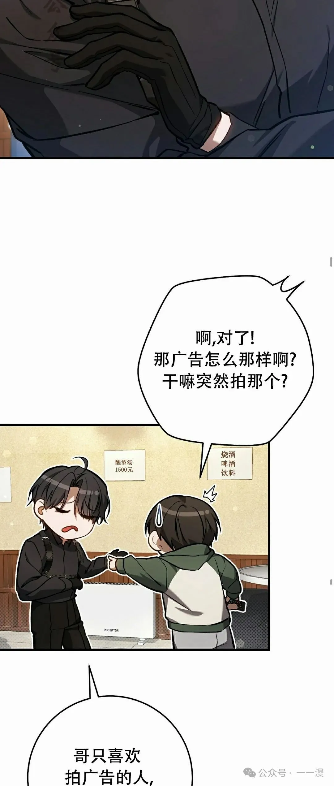 第15集 第51页