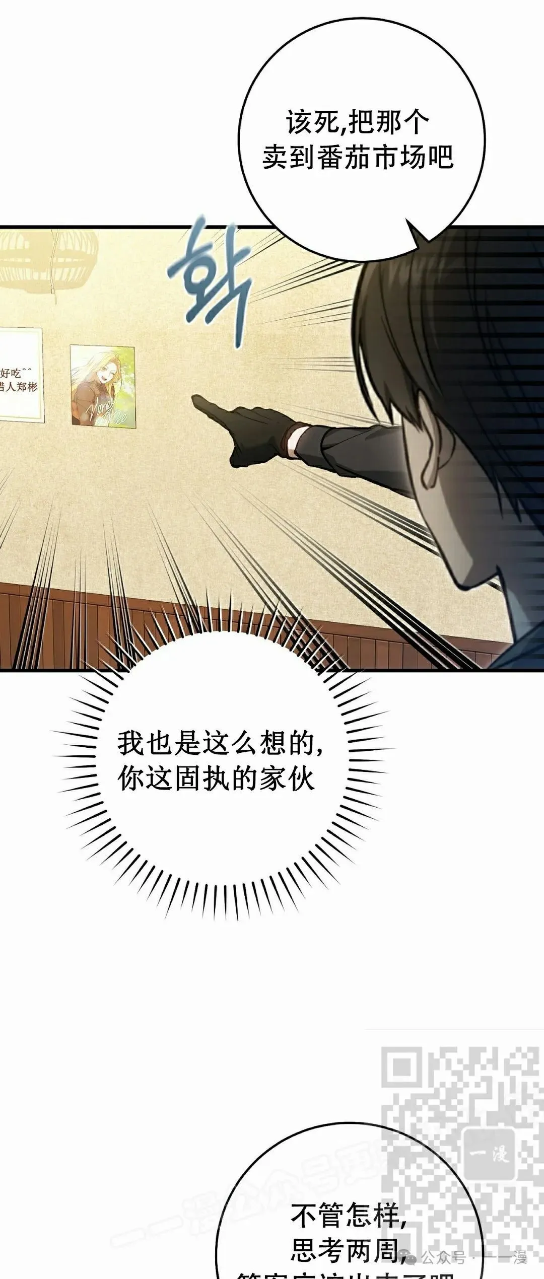 第15集 第53页