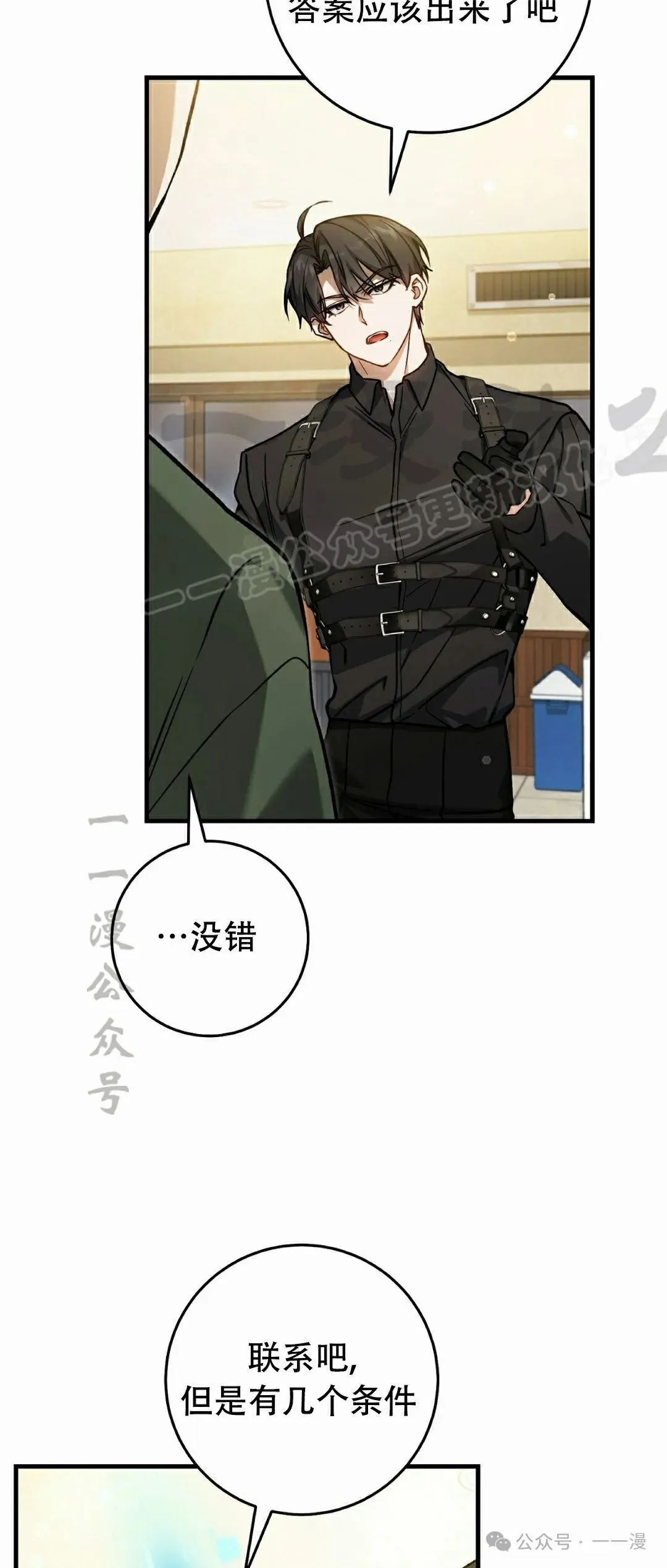 第15集 第54页
