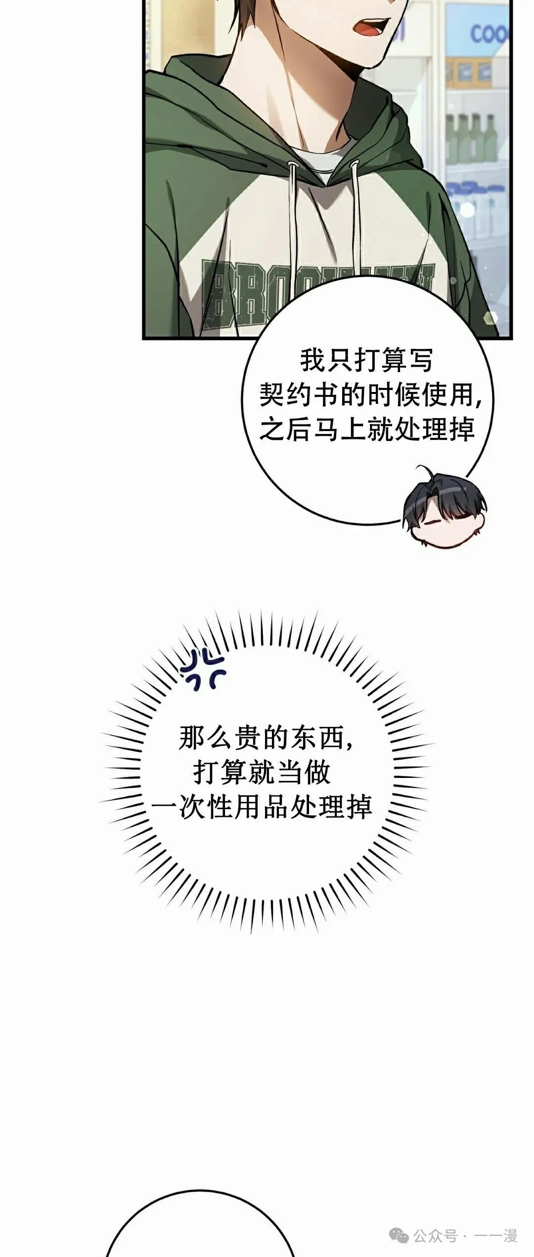 第15集 第57页