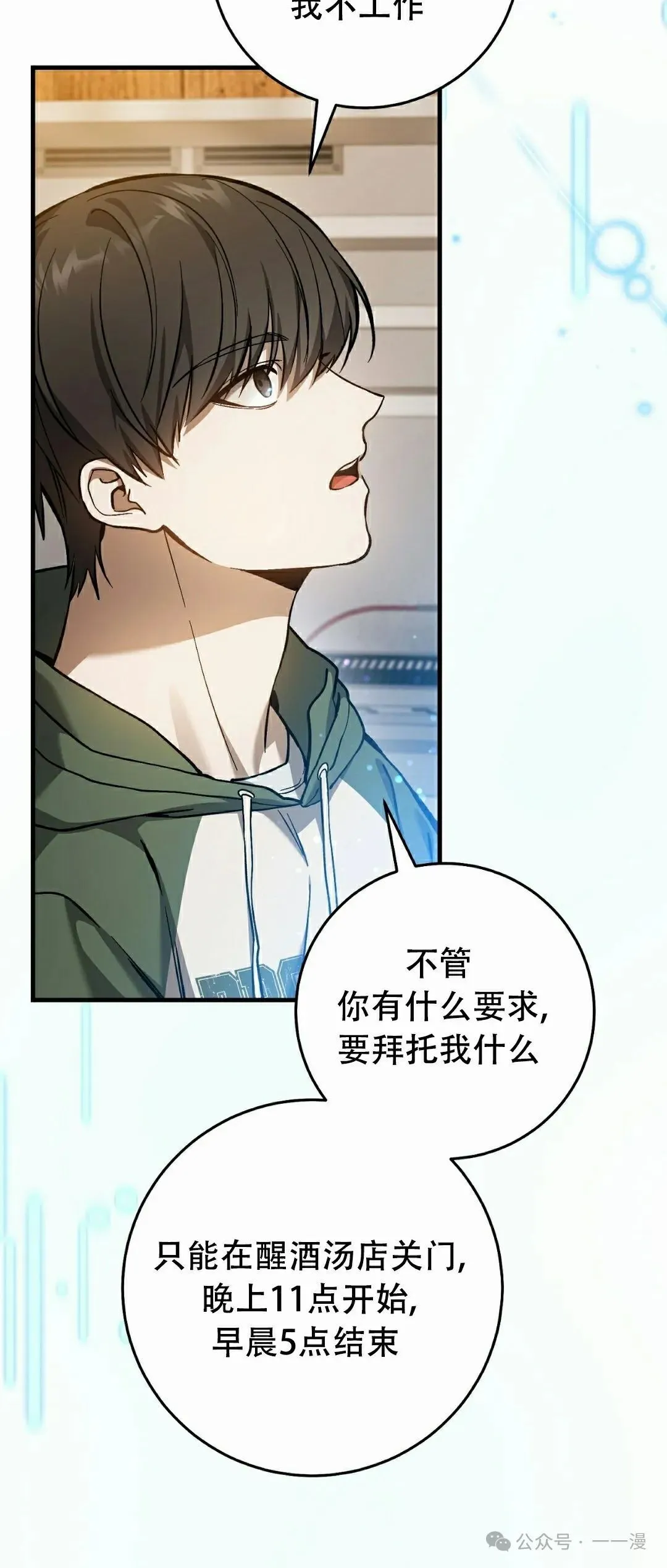 第15集 第60页