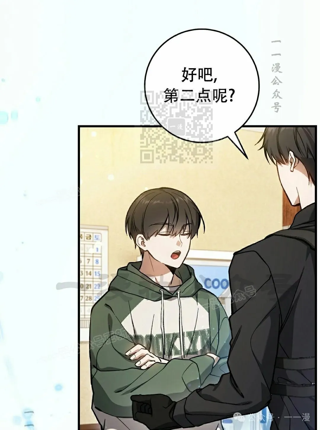 第15集 第61页