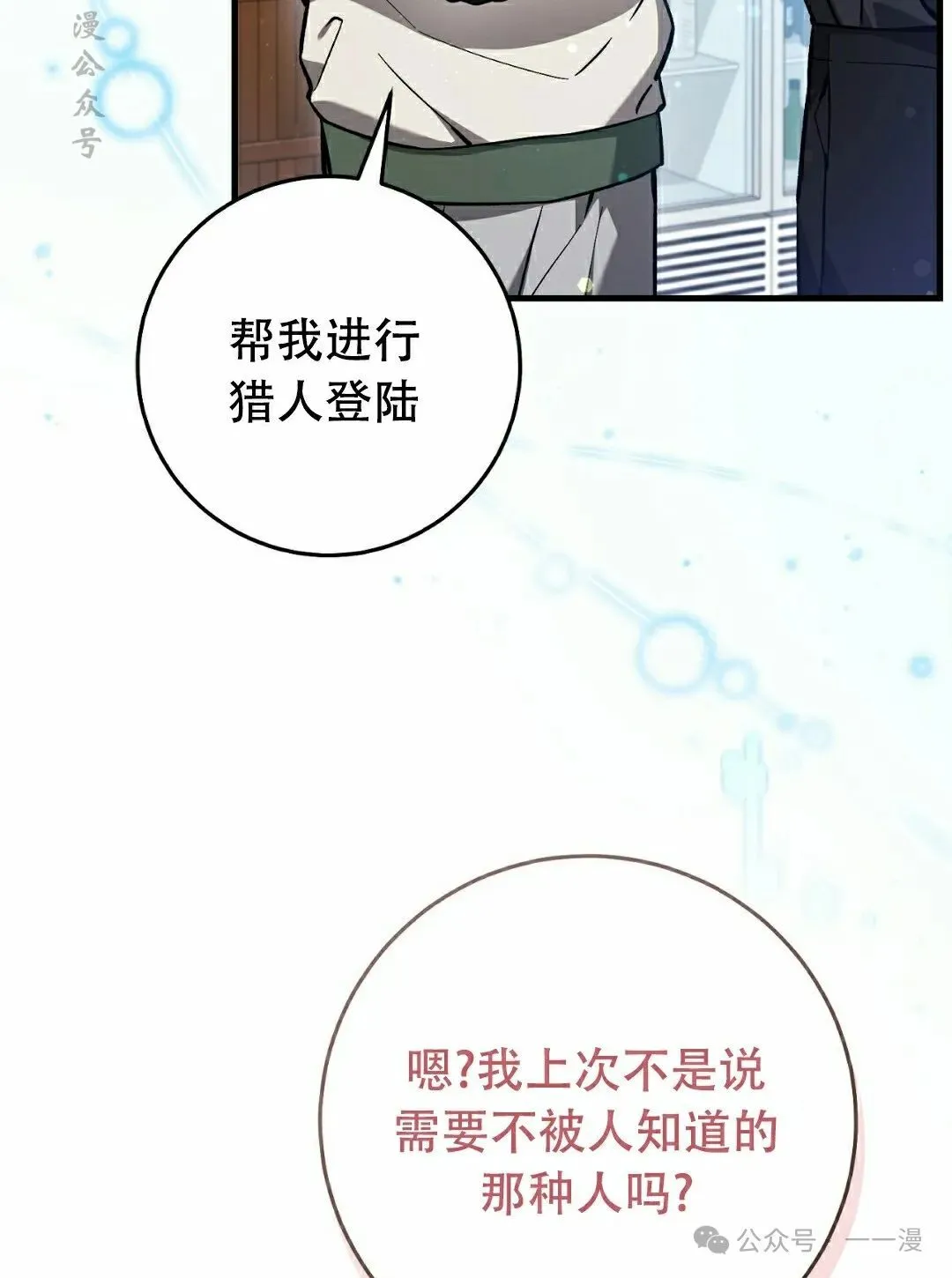 第15集 第62页