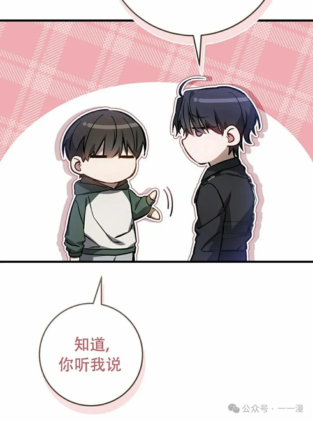 第15集 第63页