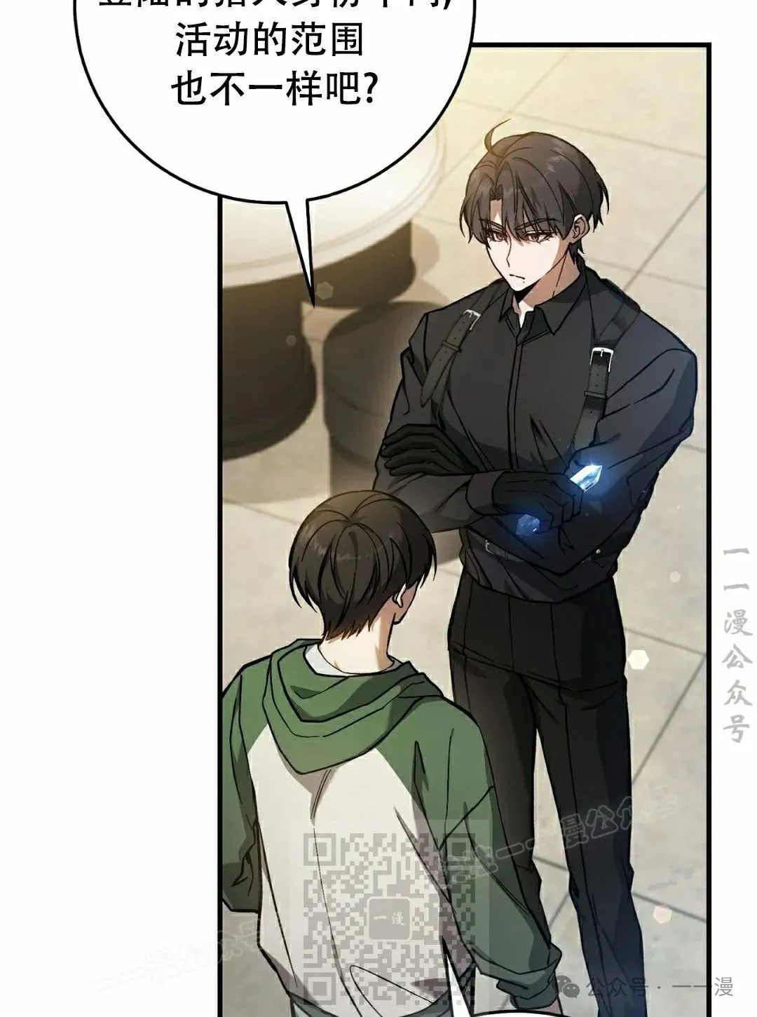 第15集 第68页